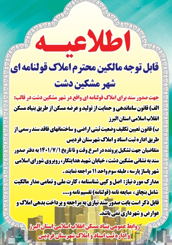Amlak1