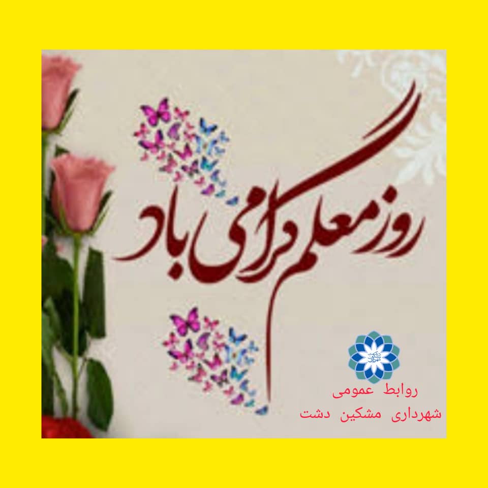 PM moalem1
