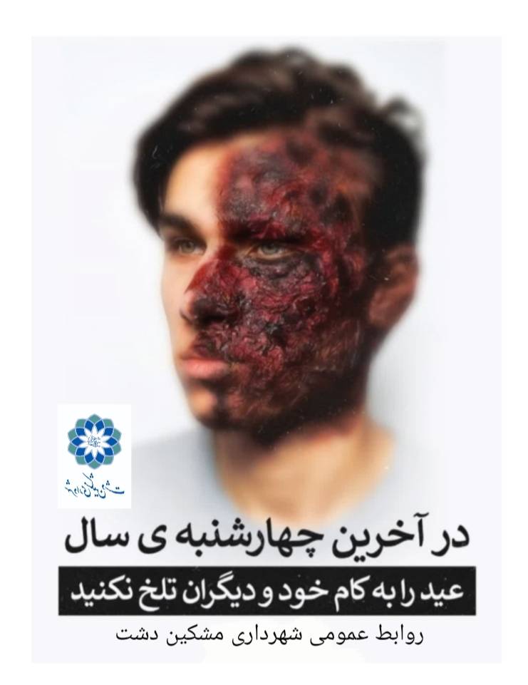 chahars2
