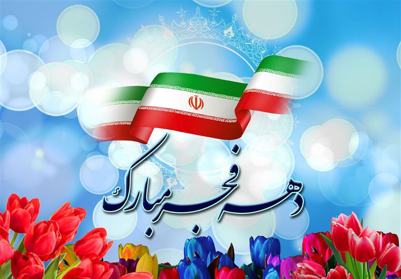 daheyefajr1