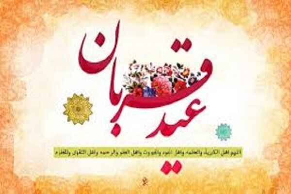 ghorban1