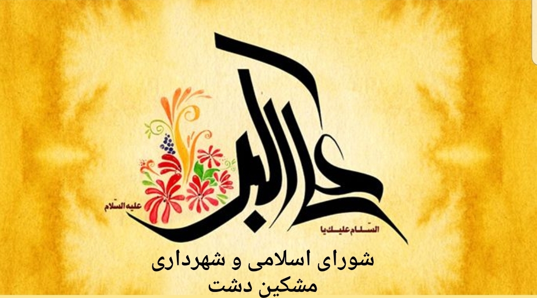 hazratealiakbar1