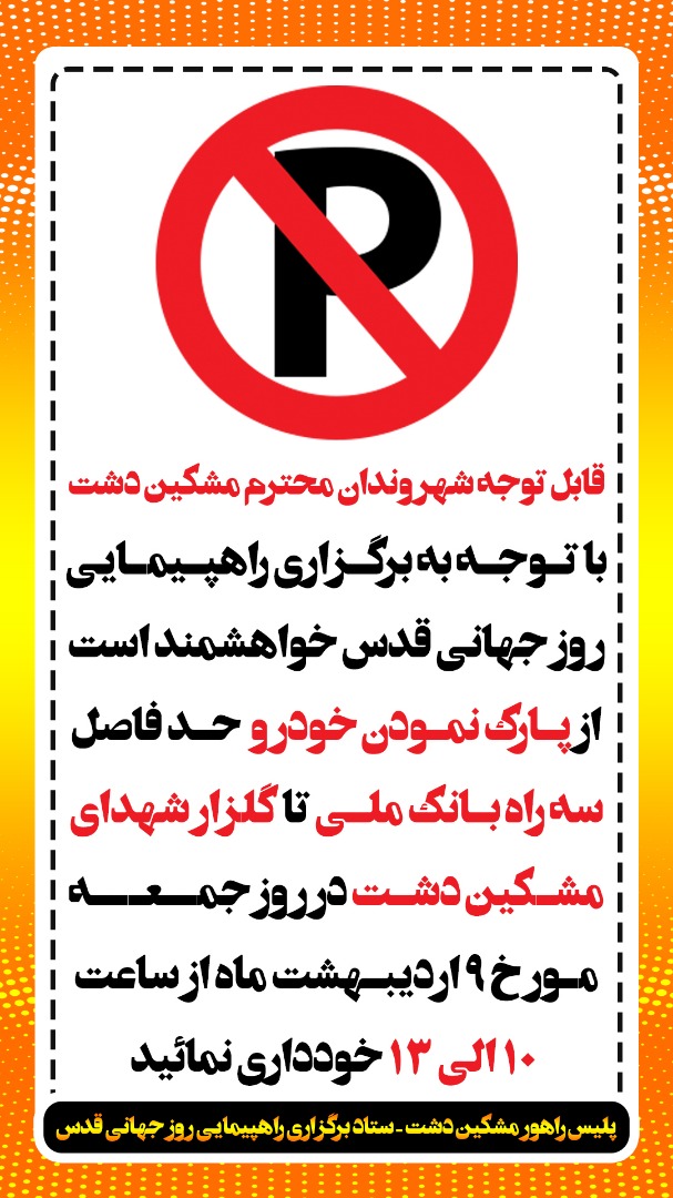 rozejahani1